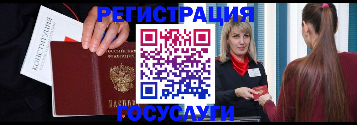 купить прописку в Видном