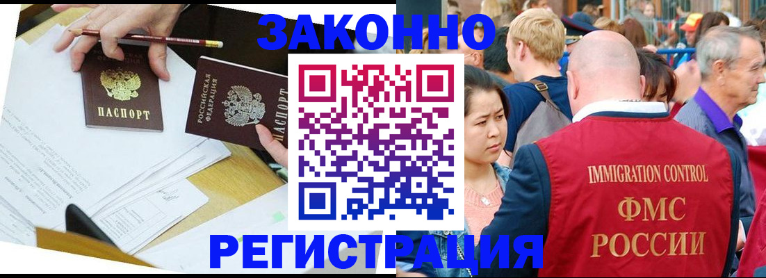 прописка паспорт в Видном